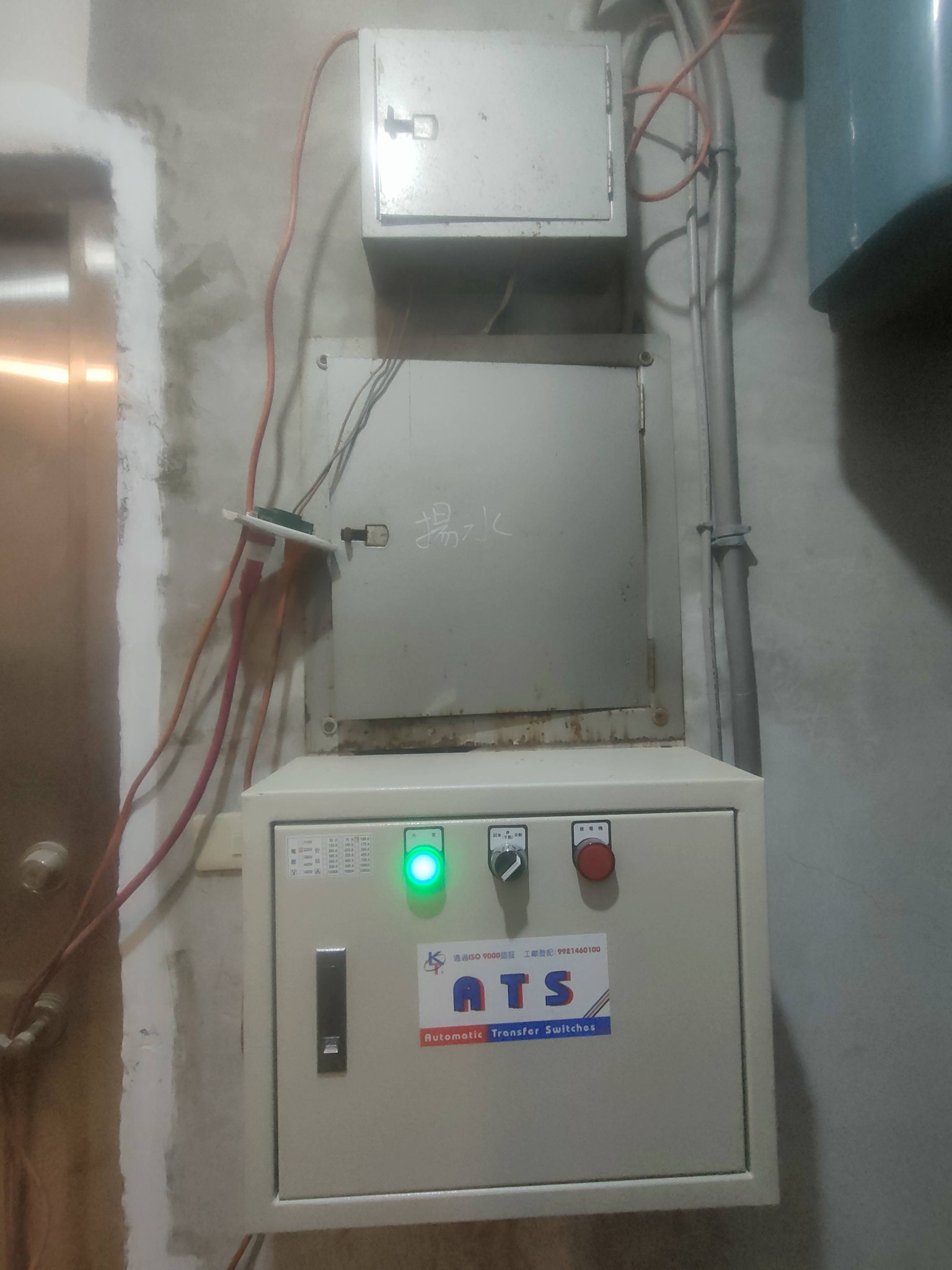 士林區水電工程